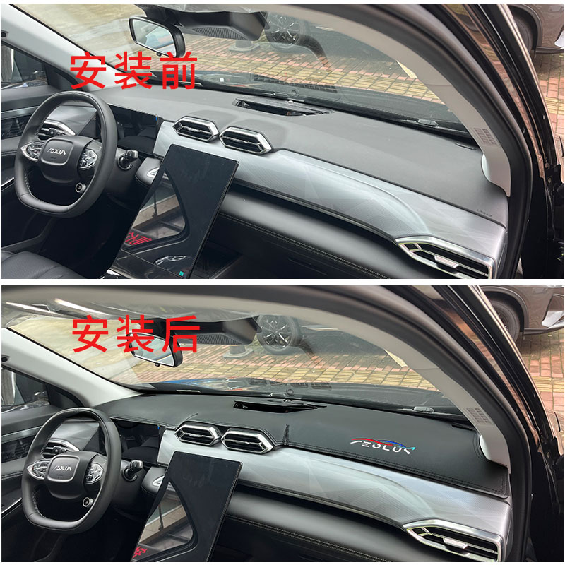 Leatherwork Mallet - แผ่นรองพิเศษสำหรับรถยนต์ Dongfeng AEOLUS Mage แผ่นกันความร้อนและแสงแดดสำหรับแผงหน้าปัดและคอนโซลกลาง